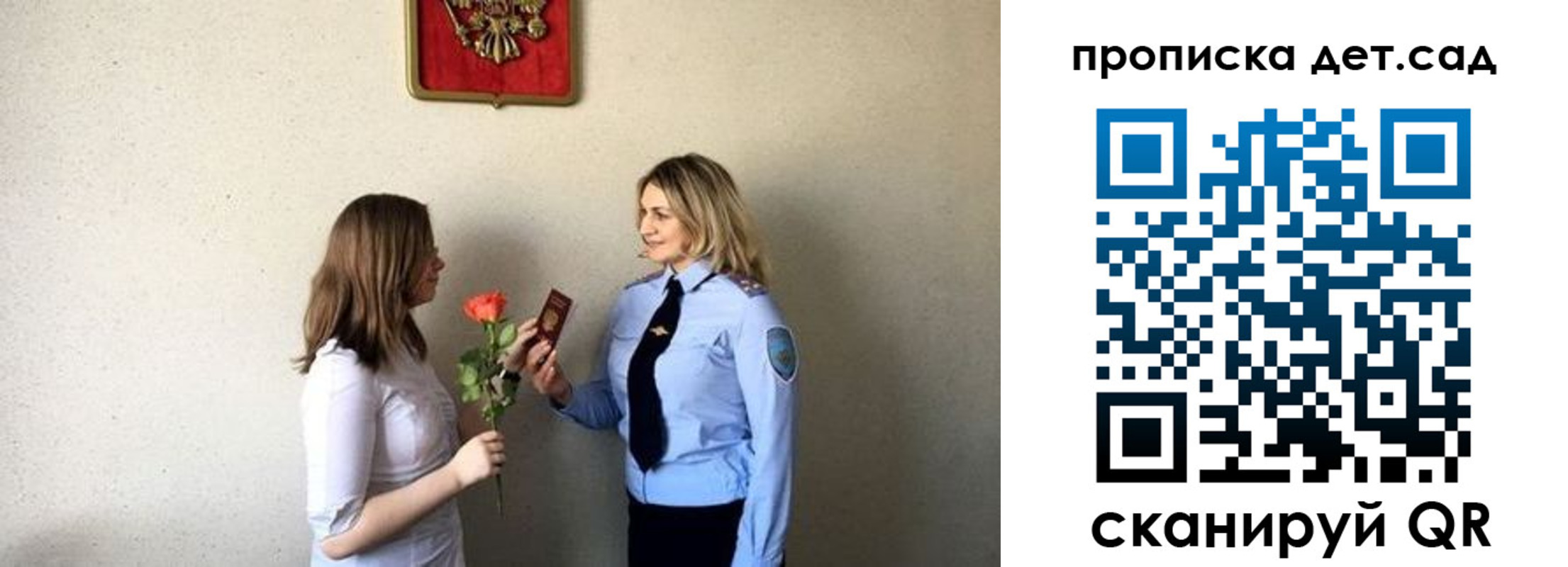 прописка в квартире в Медногорске