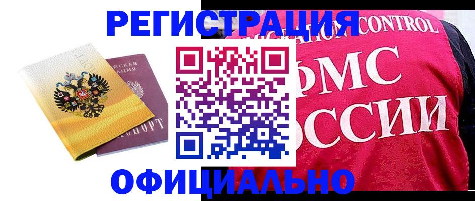 прописка для школы в Медногорске