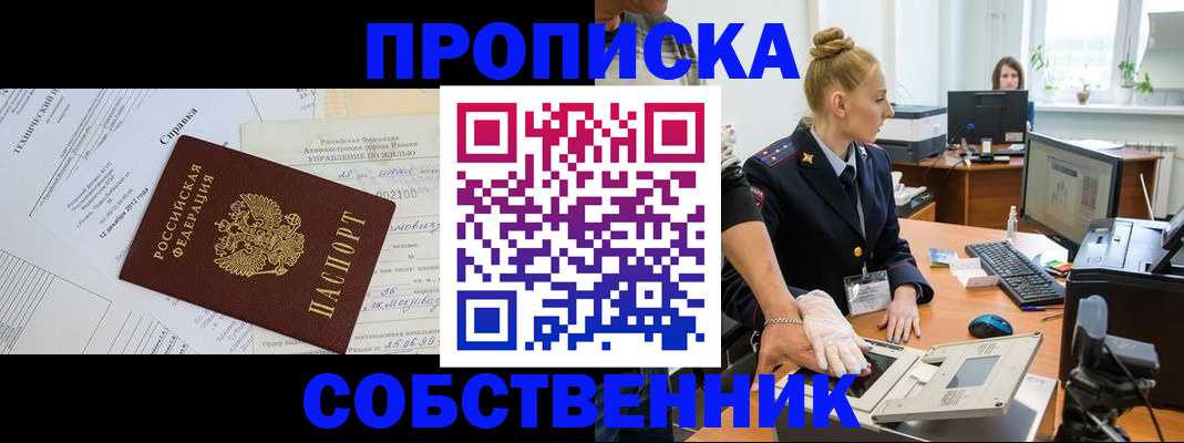 регистрация в Медногорске