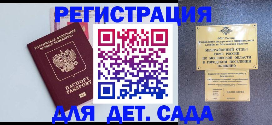 прописка иностранных граждан в Медногорске