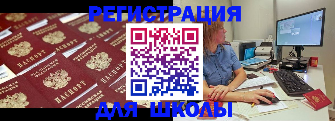 временная регистрация в квартире в Медногорске