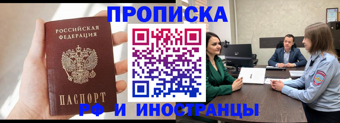 временная регистрация поиск в Медногорске